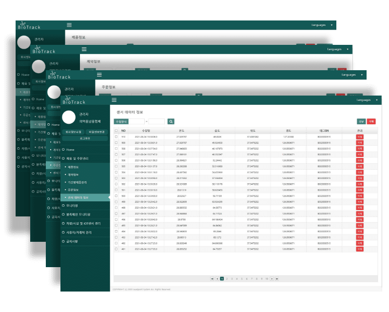 BioTrack 관리자 화면 1
